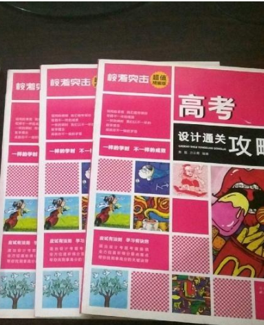 2020年高考藝術(shù)類(lèi)?？既粘潭?>
        </a><em>2020年高考藝術(shù)類(lèi)?？既粘潭?/em></li>
    <li><a  target=
