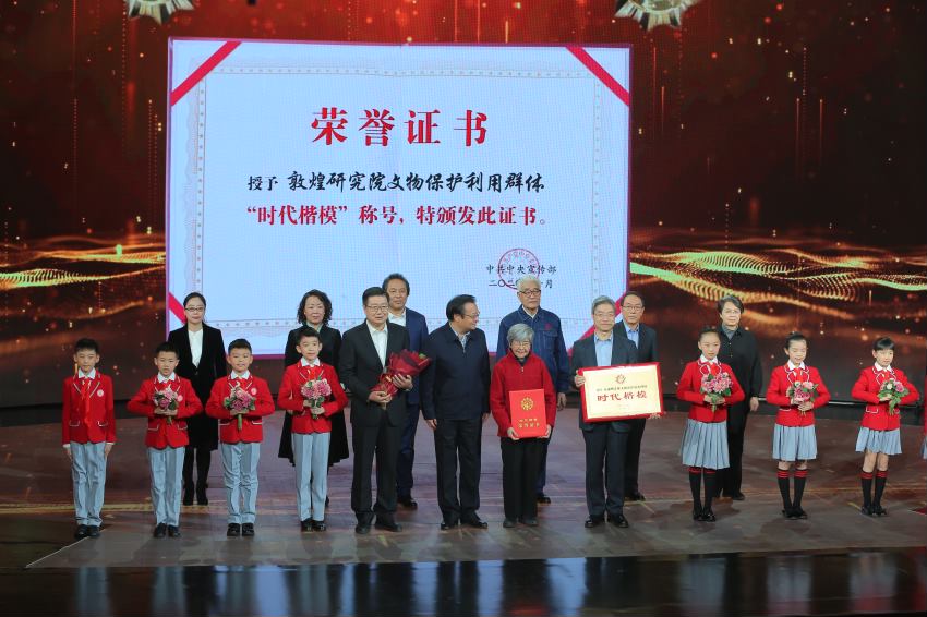 敦煌研究院文物保護(hù)利用群體“時代楷?！毕冗M(jìn)事跡節(jié)目在中央廣播電視總臺“時代楷模發(fā)布廳”完成錄制