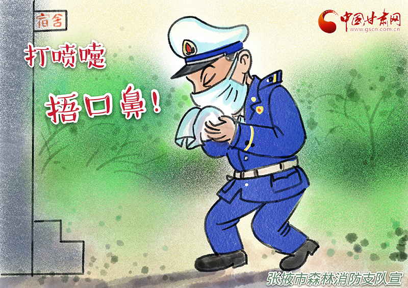 【甘肅全民戰(zhàn)“疫”】原創(chuàng)漫畫(huà)丨疫情防護(hù)小貼士來(lái)了！