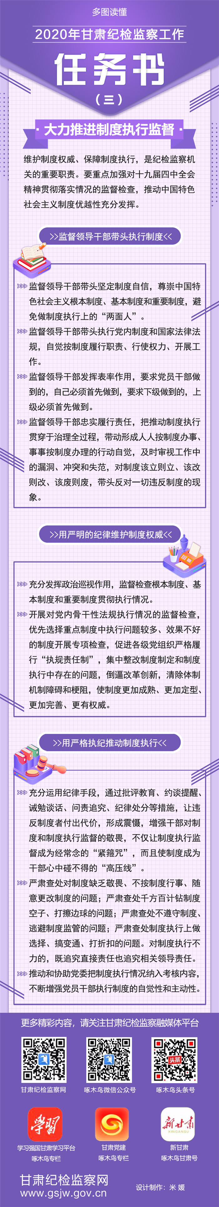 1582761123285462.jpg 任務(wù)書 三.jpg