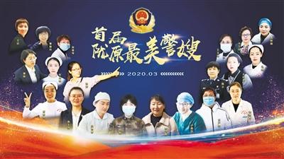 致敬！首屆“隴原最美警嫂” 
