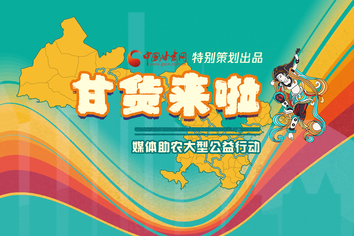 捷報！淘甘貨，“甘謝你”首場淘寶直播總銷售額達1620萬元