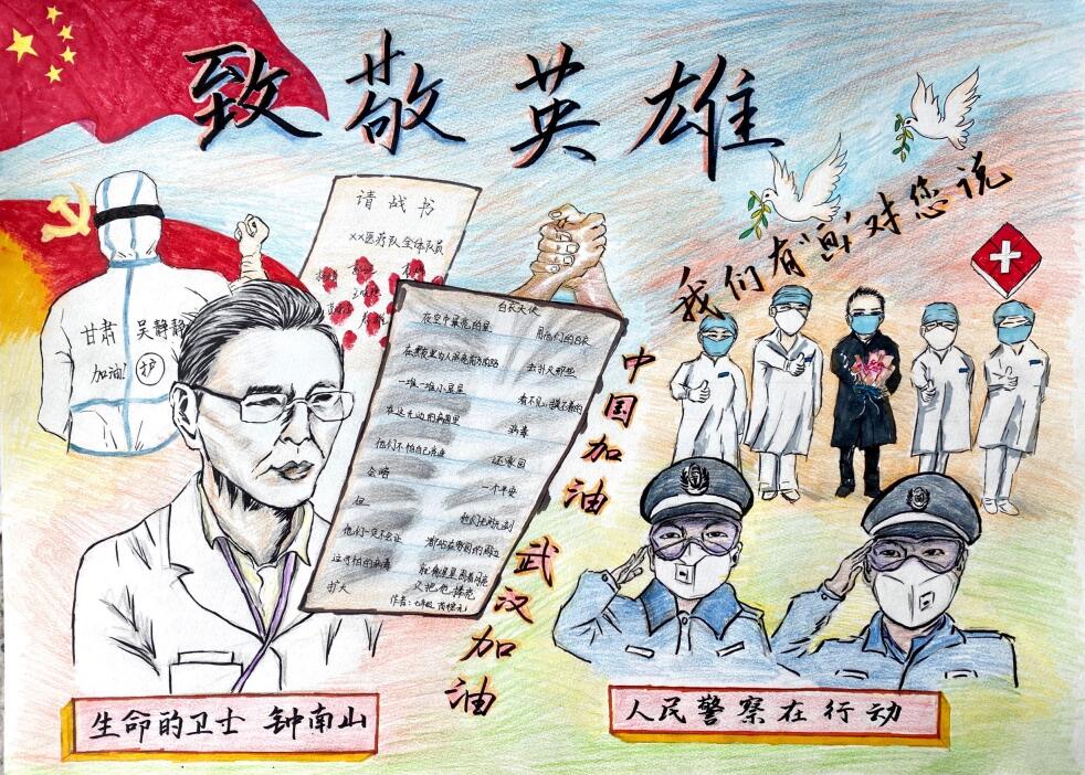 “疫情當(dāng)前，孩子們有‘畫’說(shuō)”作品展播（四十四）