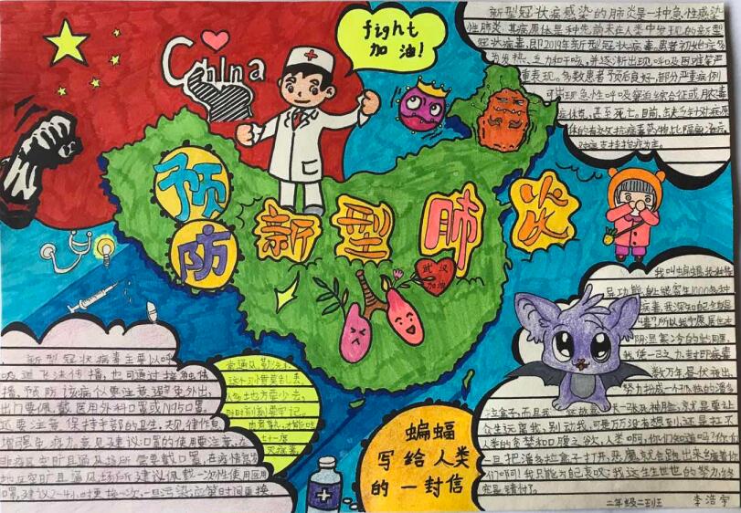 “疫情當(dāng)前，孩子們有‘畫’說”作品展播（四十五）