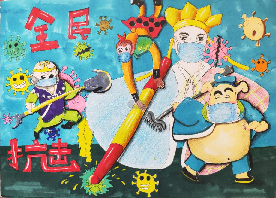 “疫情當(dāng)前，孩子們有‘畫’說”作品展播（四十六）