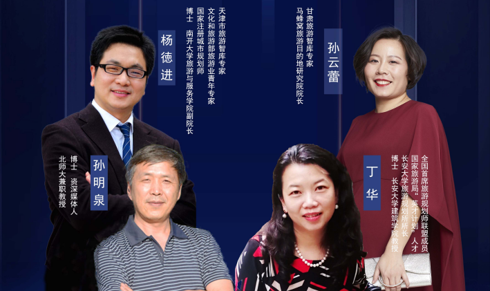 干貨滿滿！專家學(xué)者為疫后甘肅文旅振興獻(xiàn)智獻(xiàn)策