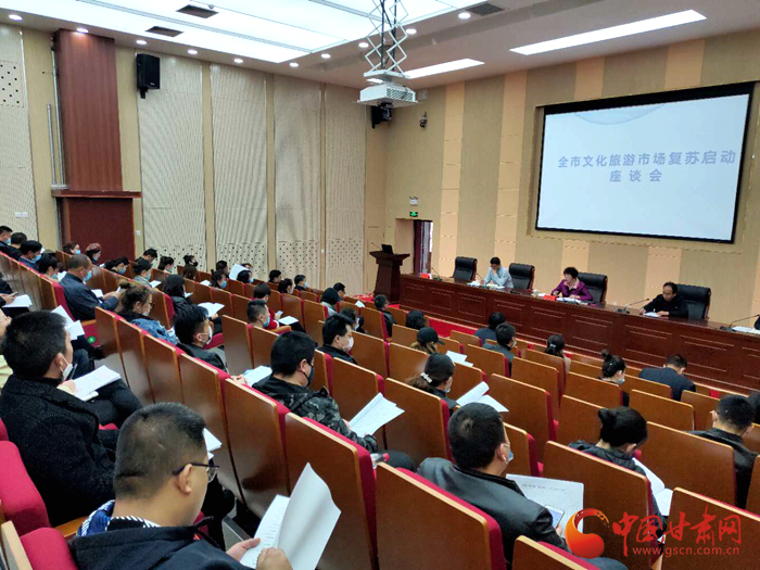 看那花開！武威市文化旅游市場復(fù)蘇啟動座談會召開（圖）