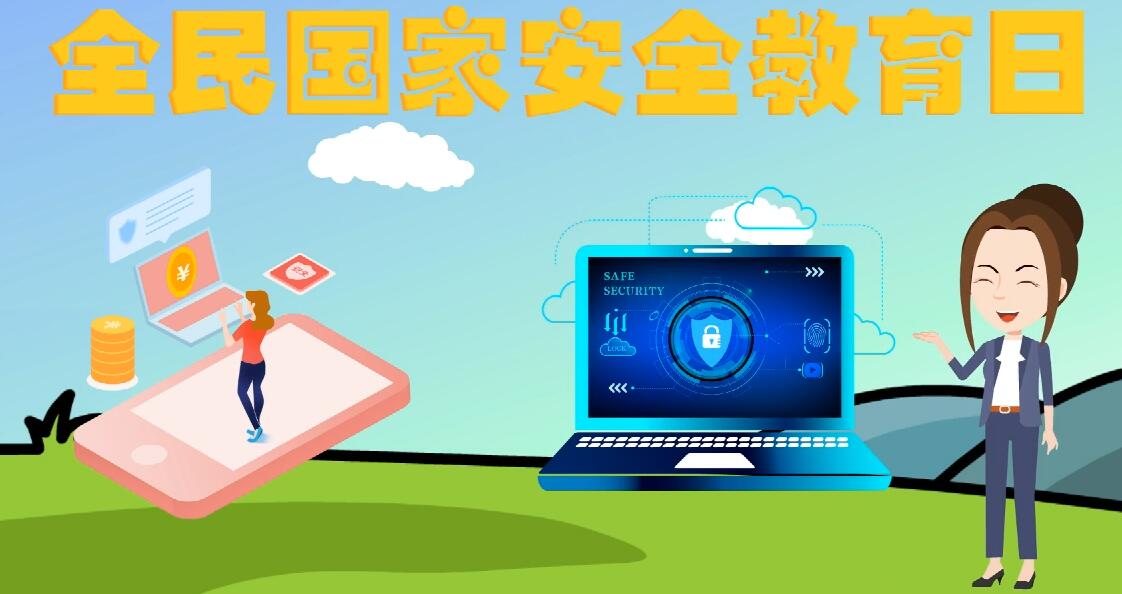 微動畫|安全日話安全 ，請記住這“八個不要”！