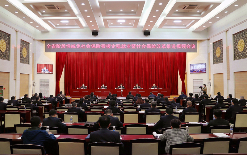 甘肅省階段性減免社會(huì)保險(xiǎn)費(fèi)援企穩(wěn)就業(yè)暨社會(huì)保險(xiǎn)改革推進(jìn)視頻會(huì)議召開(kāi)