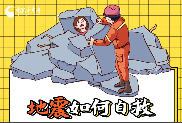 海報(bào)|全國防災(zāi)減災(zāi)日，你必須牢記的防災(zāi)知識(shí)！