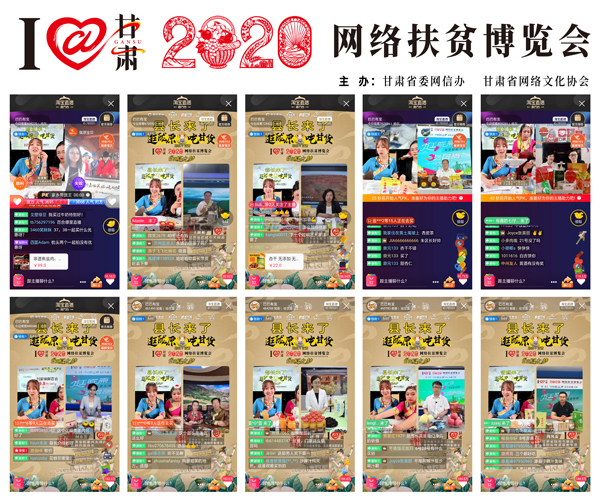 他們把綠水青山搬進(jìn)了網(wǎng)絡(luò)直播間——“逛隴原，吃甘貨“嗨翻百萬網(wǎng)友；變身史上最強(qiáng)“游播+吃播”，縣長(zhǎng)直播天團(tuán)現(xiàn)場(chǎng)演繹“綠水青山就是金山銀山”