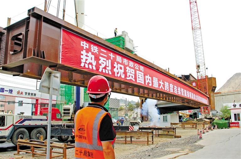 國內(nèi)最大跨度連續(xù)管翼緣鋼混組合橋在蘭州新區(qū)完成架設