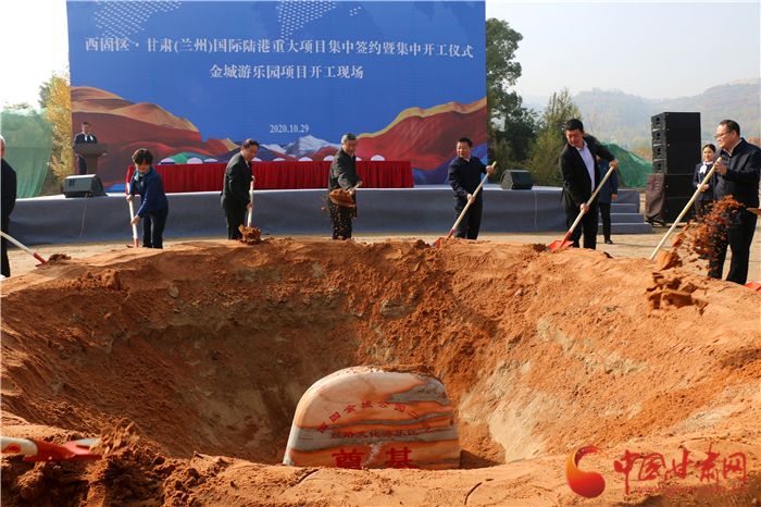 429.35億元！西固區(qū)·甘肅（蘭州）國際陸港舉行重大項(xiàng)目集中簽約暨集中開工儀式