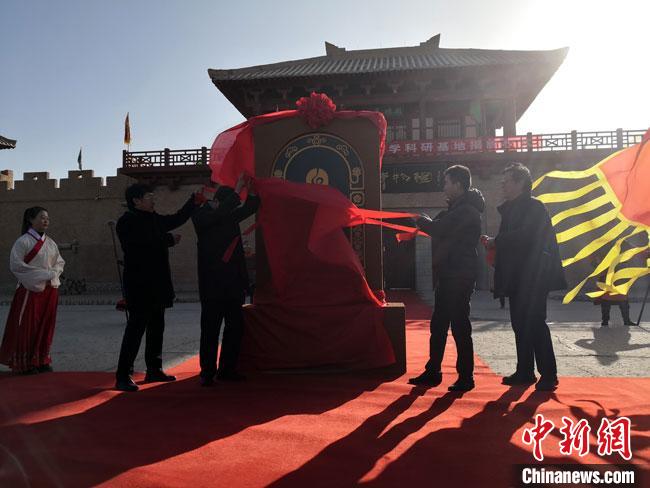 11月2日，“中國長城研究院陽關(guān)教學(xué)科研基地”揭牌?！●T志軍 攝