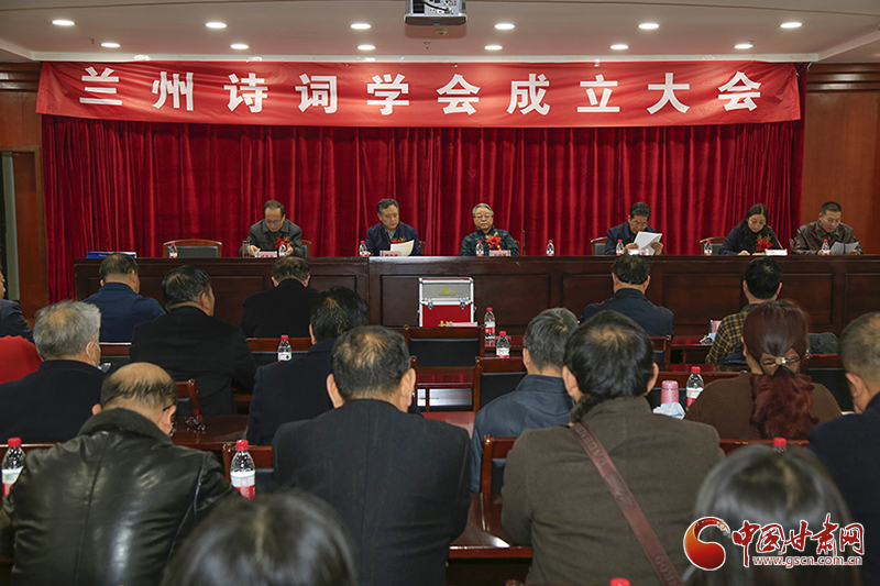 時隔四十年！蘭州詩詞學(xué)會再度成立，楊重琦當(dāng)選會長
