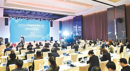 這場盛會(huì)，關(guān)乎減貧——2020全球減貧伙伴研討會(huì)側(cè)記