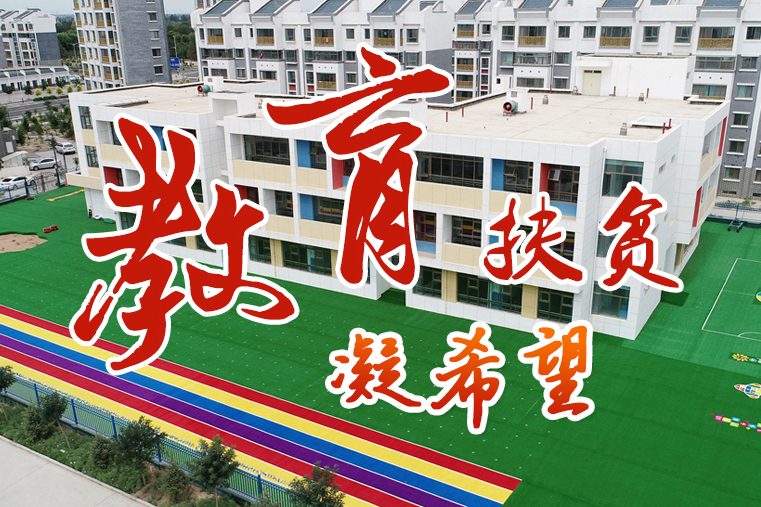 【中國(guó)的脫貧智慧】這份填空題，成績(jī)杠杠的！