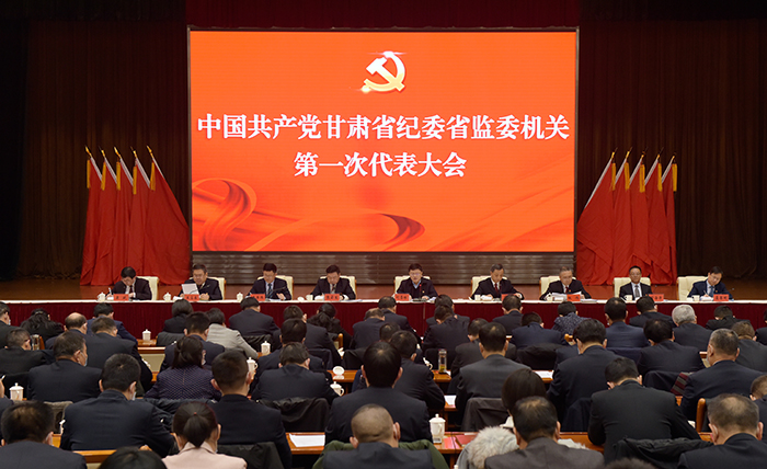 12月23日上午，中國共產(chǎn)黨甘肅省紀委省監(jiān)委機關(guān)第一次代表大會召開。.jpg