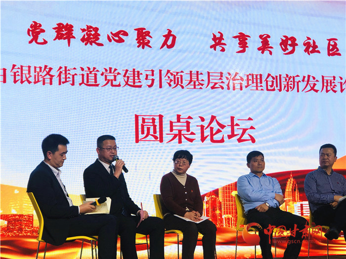 專家學(xué)者共聚蘭州白銀路街道 探討黨建引領(lǐng)基層治理新模式
