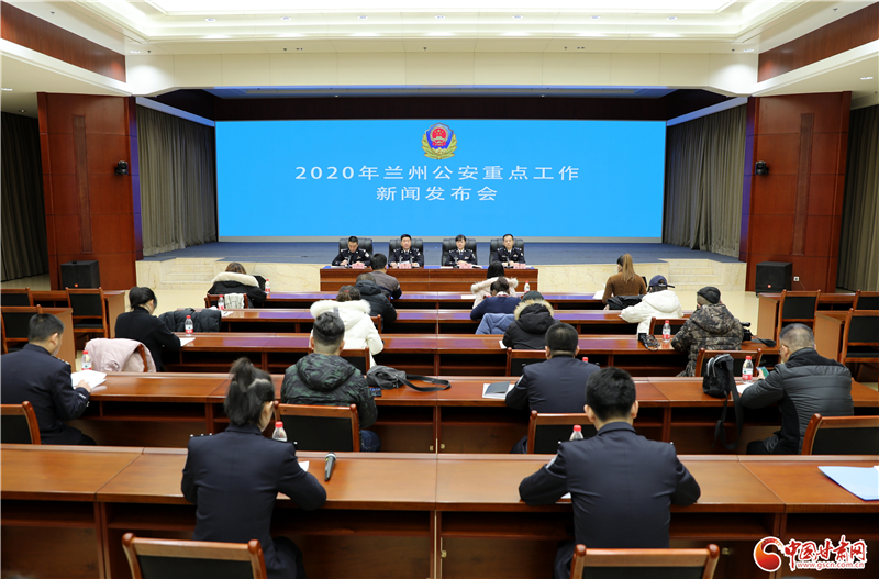 成果！2020年 蘭州公安圓滿護(hù)航全市繁榮穩(wěn)定