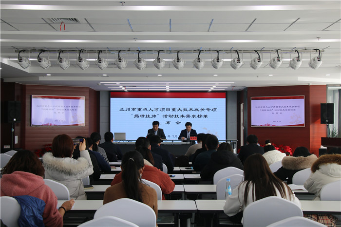 最高補助300萬！蘭州市廣求英才為企業(yè)破解技術(shù)難題