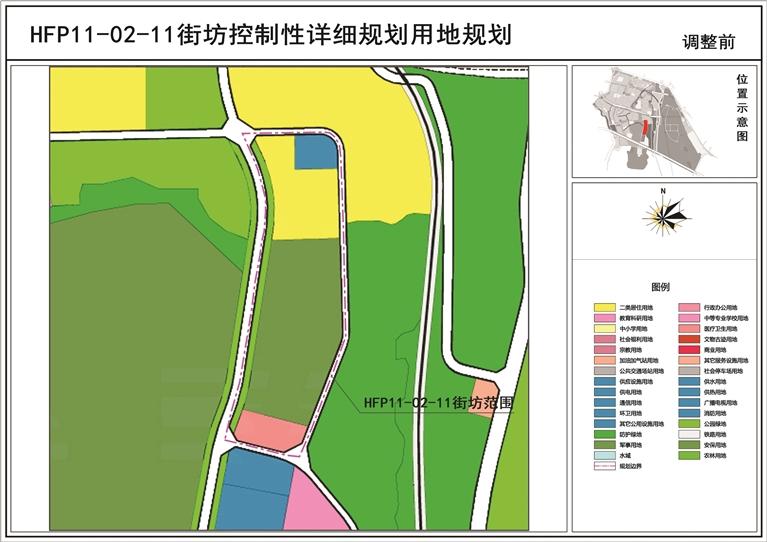 關(guān)于《蘭州市中心城區(qū)控制性詳細規(guī)劃-華林坪、伏龍坪片區(qū)HFP11-02-11街坊局部地塊規(guī)劃調(diào)整論證報告》的公示