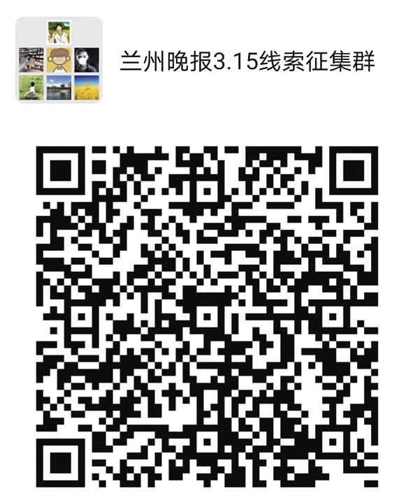 2021年“3·15晚報(bào)在行動(dòng)”正式啟動(dòng)維權(quán)英雄征集令：你有“料”，我來曝！