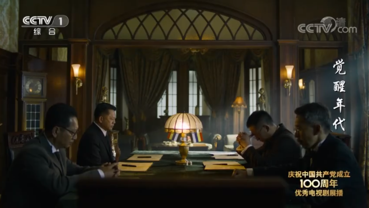 【微黨史】《覺醒年代》中國(guó)代表團(tuán)拒絕在巴黎和約上簽字