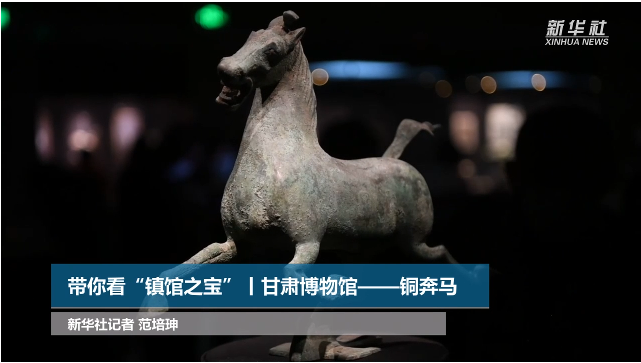 【文物圖鑒】奔馬界“頂流”，你pick了嗎？