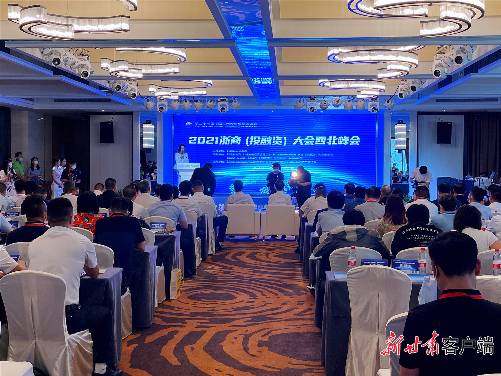 【快訊】2021浙商（投融資）大會西北峰會啟幕！