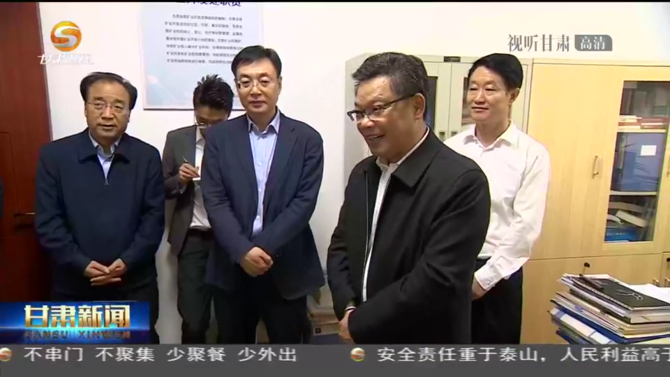 任振鶴在調(diào)研全省礦產(chǎn)資源勘查開發(fā)工作時強(qiáng)調(diào) 加強(qiáng)礦產(chǎn)資源勘查、保護(hù)、合理開發(fā) 努力為現(xiàn)代化建設(shè)提供有力支撐 