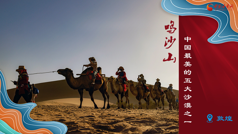 海報丨從鳴沙山到黃河三峽，中秋小長假，甘肅美景等你來