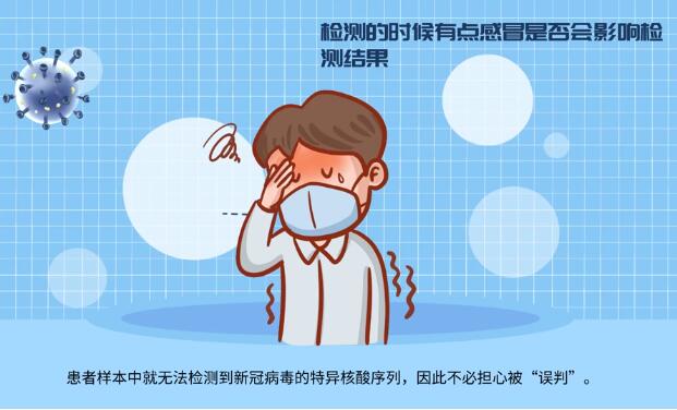 【甘快看·微動(dòng)畫】這些核酸檢測(cè)常見問題，你知道嗎？