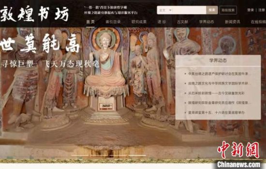 疫情防控期間，讀者出版集團推出的“敦煌書坊”，線上免費向普通讀者開放。圖為“敦煌書坊”界面截圖。