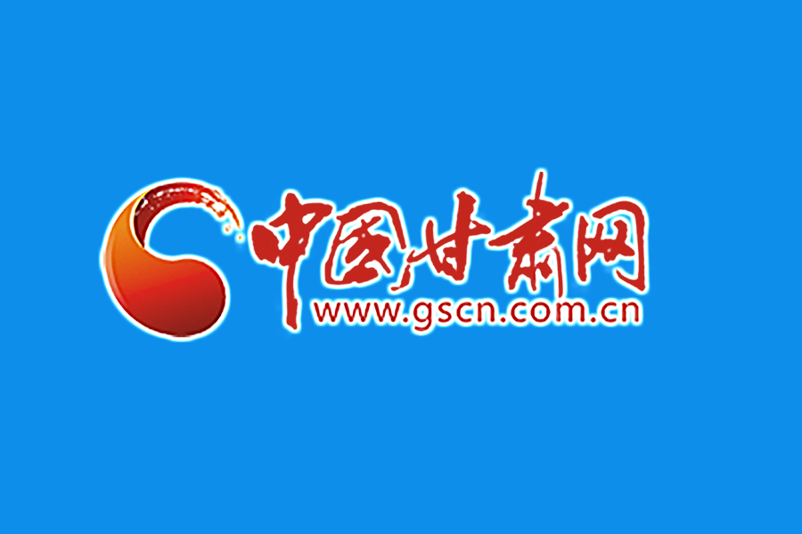 甘肅省政府出臺意見促進(jìn)解決新市民、青年人等群體住房困難問題 支持蘭州大力發(fā)展保障性租賃住房