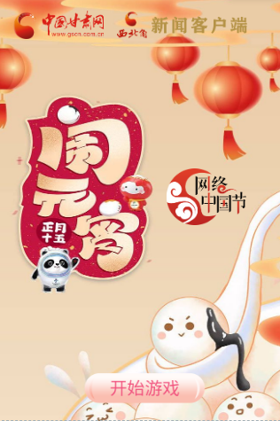 H5丨正月十五，冰墩墩、雪容融陪你一起鬧元宵！