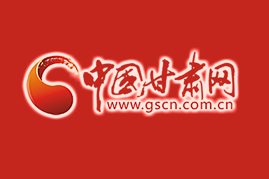 甘肅省委書記、省人大常委會(huì)主任尹弘：更好促進(jìn)社會(huì)公平正義保障人民安居樂(lè)業(yè)