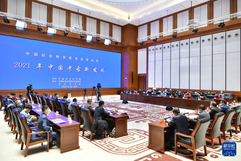 3月18日，“中國社會科學(xué)院考古學(xué)論壇·2021年中國考古新發(fā)現(xiàn)”在中國歷史研究院舉行。