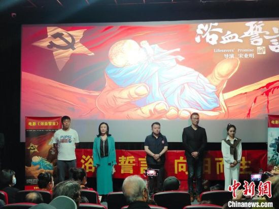 電影《浴血誓言》主創(chuàng)團隊?！￡愡x斌 攝