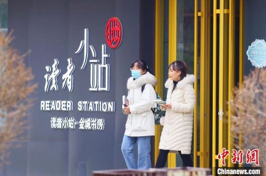 2020年12月1日，市民走出位于蘭州西固區(qū)金城公園內(nèi)的讀者小站。(資料圖) 高展 攝