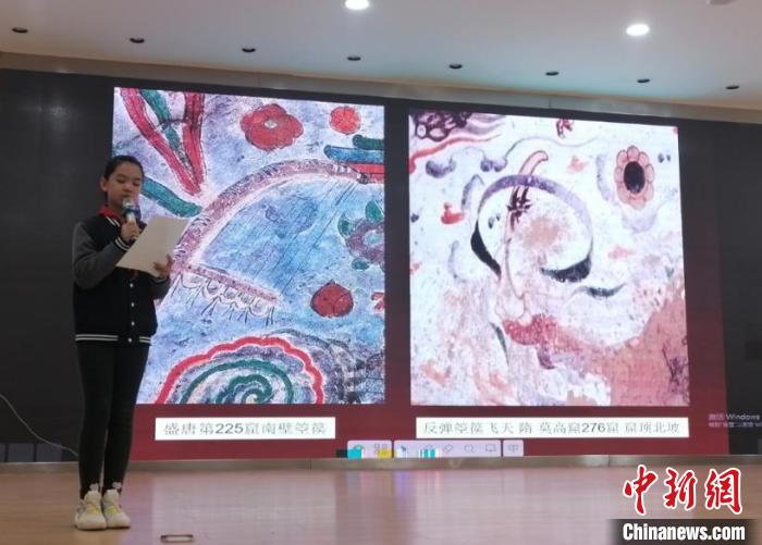 圖為蘭州大學(xué)附屬學(xué)校舉辦敦煌文化小講堂。(資料圖) 蘭州大學(xué)附屬學(xué)校供圖