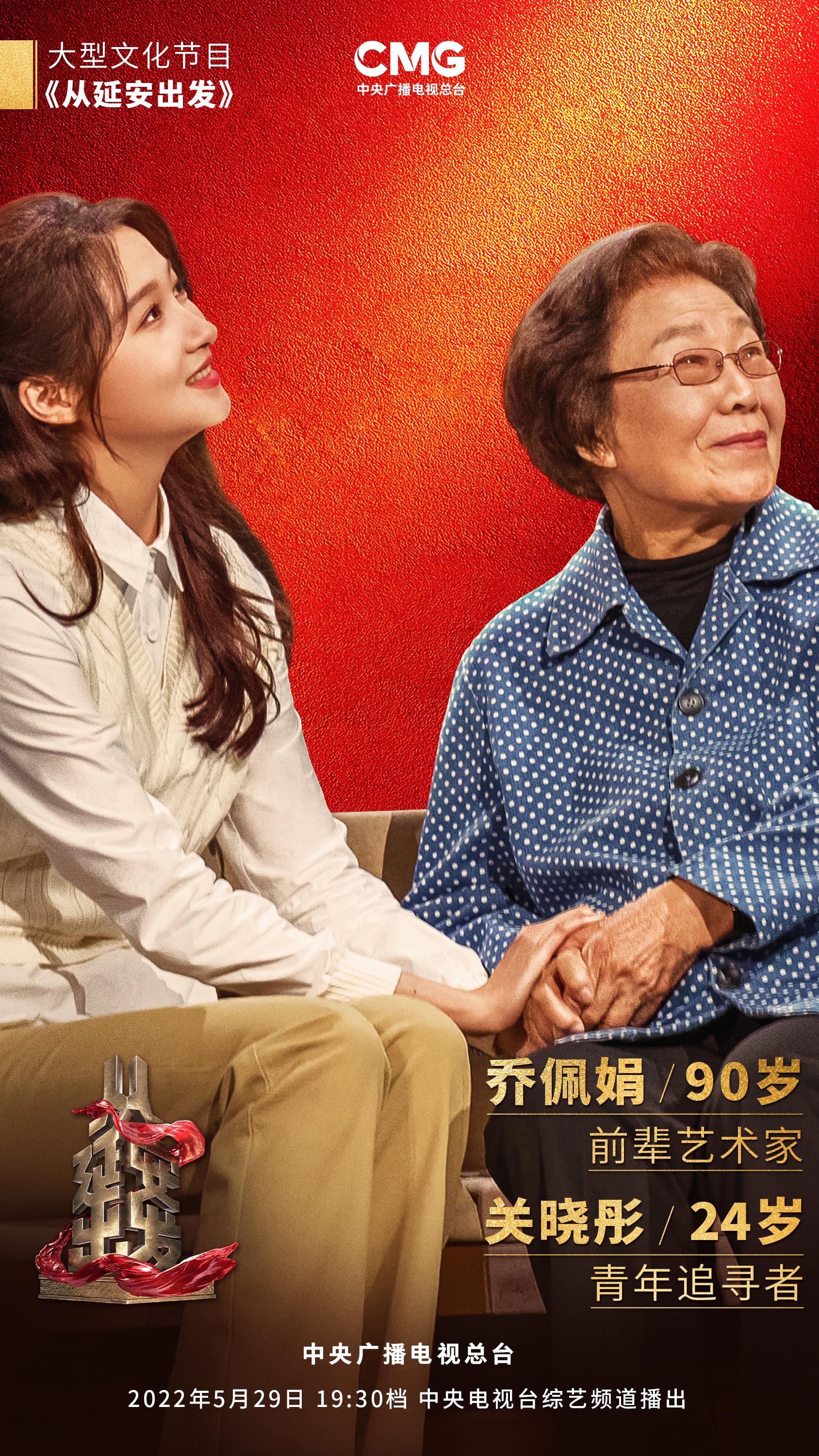 從歷久彌新的民族新歌劇《白毛女》，看延安文藝精神如何在新時(shí)代“永葆青春”