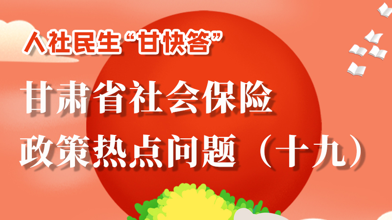 圖解|養(yǎng)老保險(xiǎn)重復(fù)參保如何處理？來這兒告訴你！