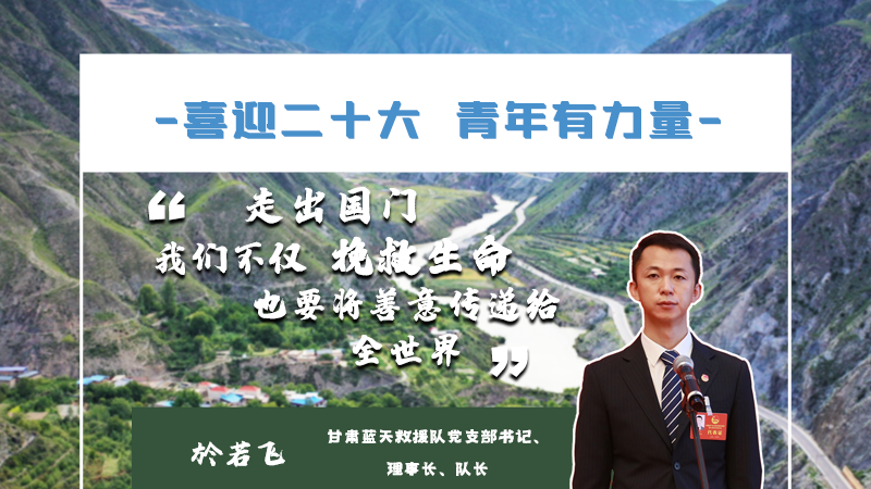 【喜迎二十大 青年有力量】海報|他們的青春語錄，句句鏗鏘有力！