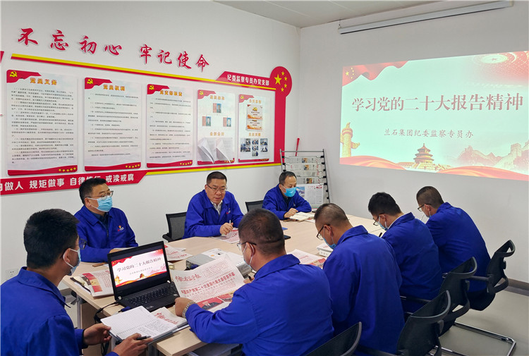 1667310876822132.jpg 蘭石紀委組織學習宣傳貫徹黨的二十大精神.jpg