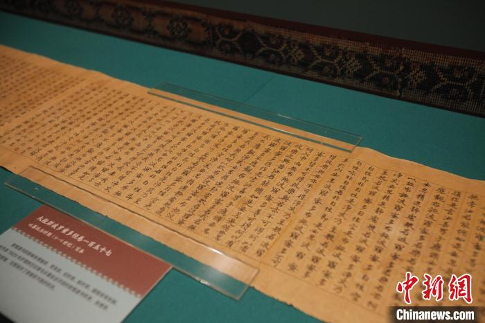 展品《大般若波羅蜜多經(jīng)卷一百五十七》 國家典籍館供圖 展品《大般若波羅蜜多經(jīng)卷一百五十七》 國家典籍館供圖