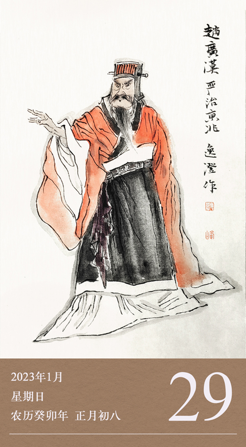 1674900651295067.jpg 廉歷1-29.jpg