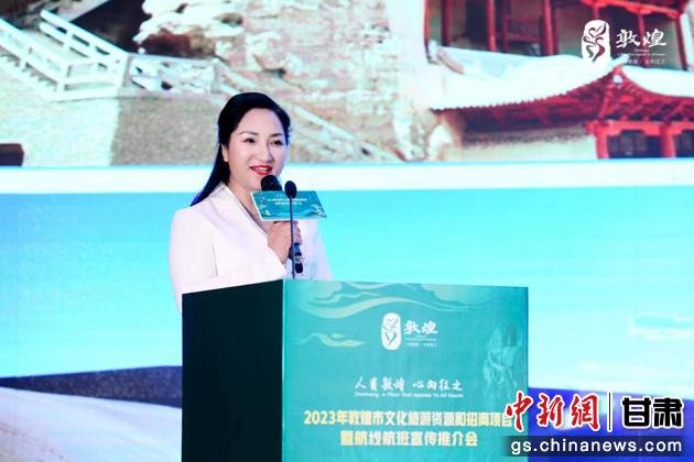 圖為敦煌市文旅局副局長楊紅推介敦煌文化旅游資源和文化旅游項目。 敦煌市文旅局供圖