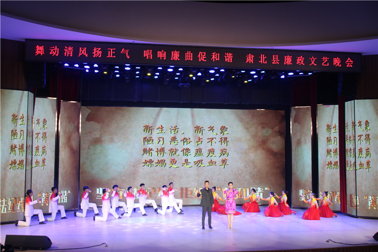 酒泉市肅北縣紀(jì)委監(jiān)委注重發(fā)揮廉潔文化引導(dǎo)滲透作用，通過貫通融合、文化挖掘、精品編創(chuàng)，不斷提升廉潔文化影響力、滲透力、感染力。圖為縣紀(jì)委監(jiān)委舉辦的廉政文藝晚會。.jpg