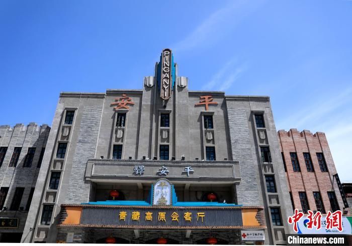 圖為平安驛·河湟民俗文化體驗(yàn)地的建筑?！⊙Φ?攝